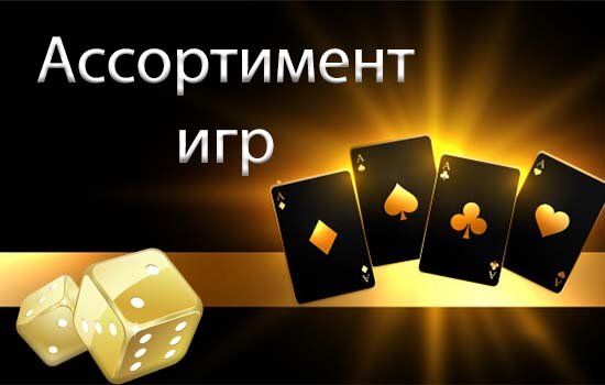 Bons Casino выбор игр